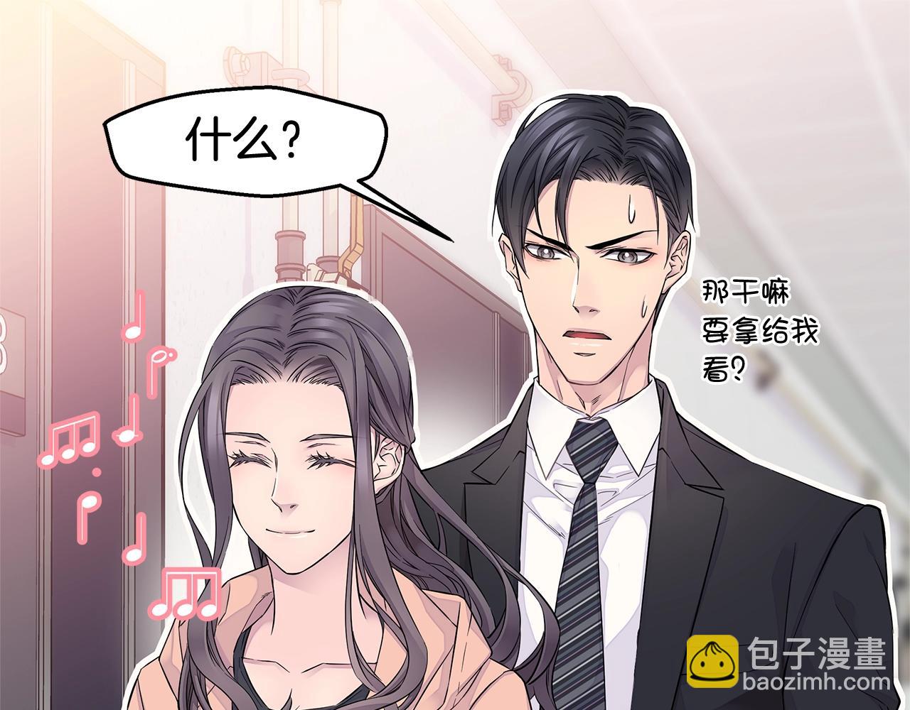 《火热冤家》第28话 送礼 第37页
