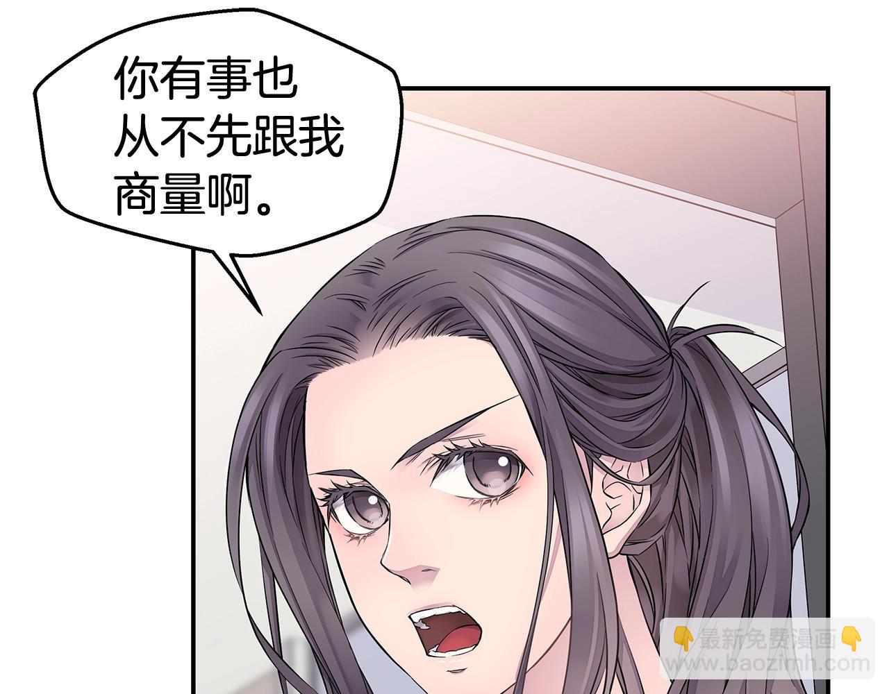《火热冤家》第28话 送礼 第39页