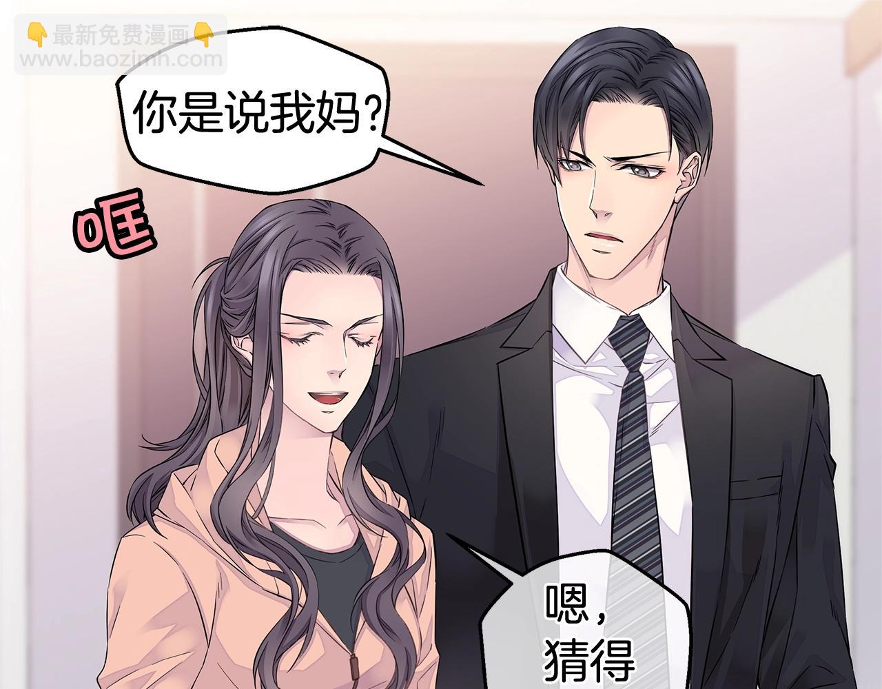 《火热冤家》第28话 送礼 第45页