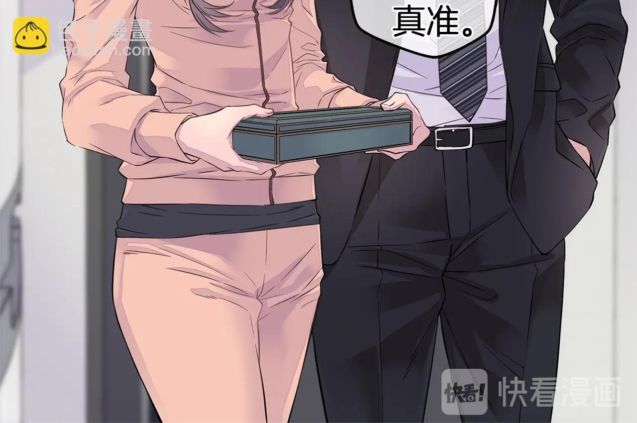 《火热冤家》第28话 送礼 第46页