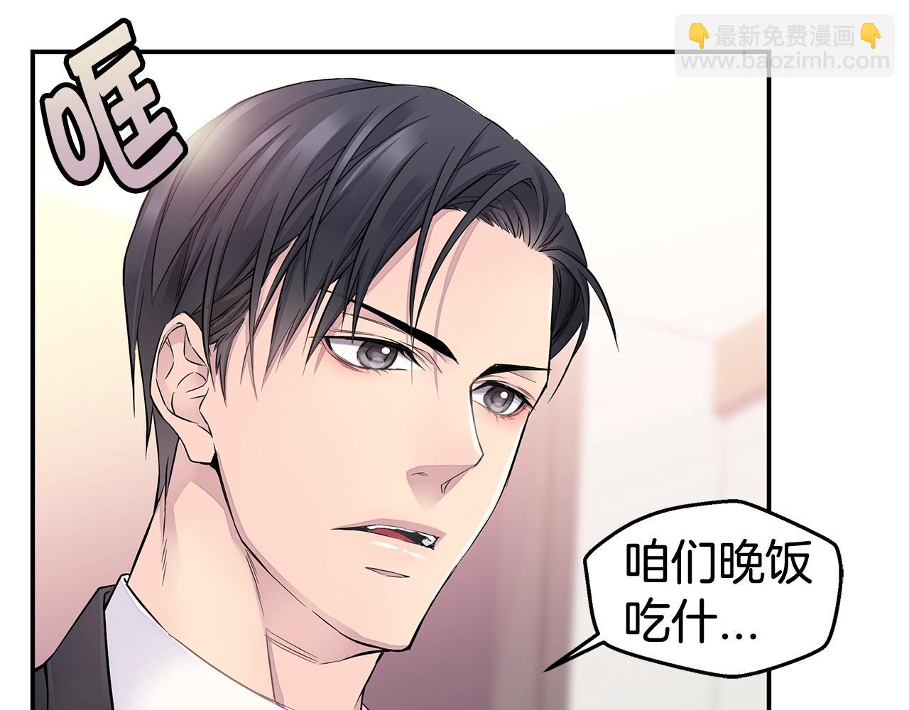 《火热冤家》第28话 送礼 第7页