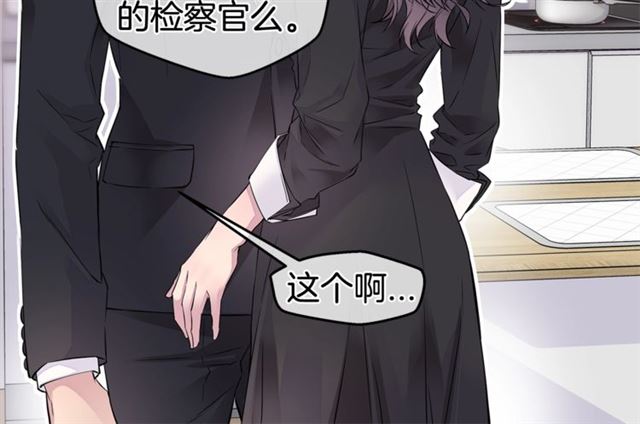 《火热冤家》第26话 杠上了！ 第10页