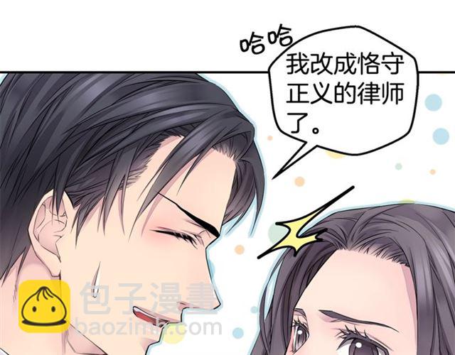 《火热冤家》第26话 杠上了！ 第11页