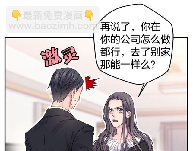 《火热冤家》第26话 杠上了！ 第15页