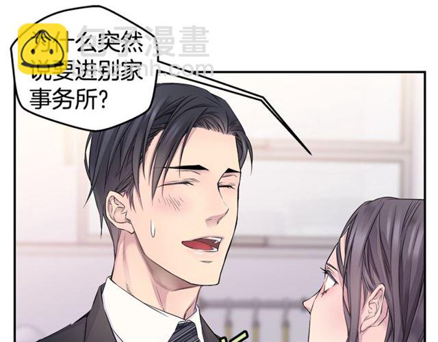 《火热冤家》第26话 杠上了！ 第17页