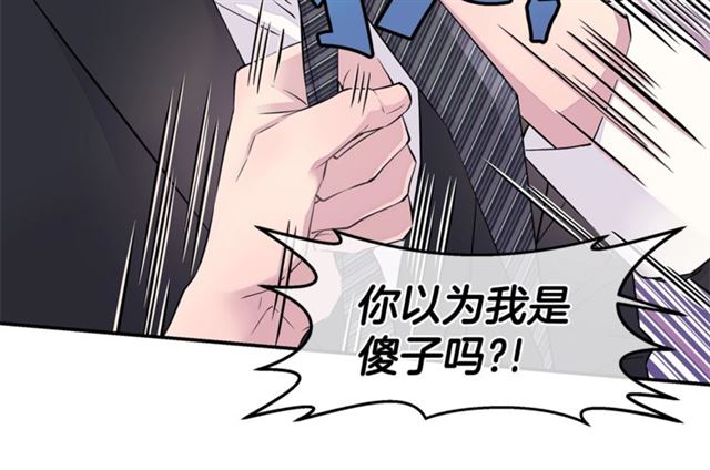 《火热冤家》第26话 杠上了！ 第24页