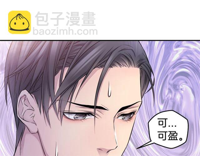 《火热冤家》第26话 杠上了！ 第29页