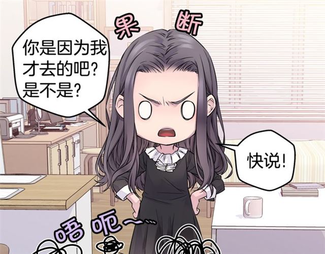 《火热冤家》第26话 杠上了！ 第35页