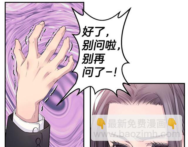《火热冤家》第26话 杠上了！ 第37页