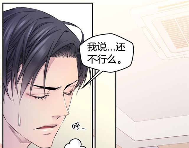《火热冤家》第26话 杠上了！ 第39页