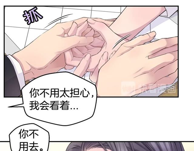 《火热冤家》第26话 杠上了！ 第45页