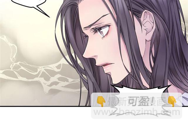 《火热冤家》第26话 杠上了！ 第46页