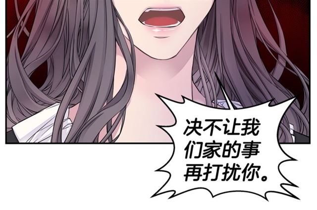 《火热冤家》第26话 杠上了！ 第50页