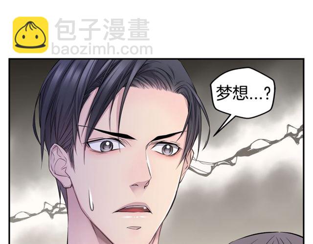 《火热冤家》第26话 杠上了！ 第5页
