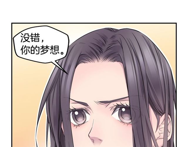《火热冤家》第26话 杠上了！ 第7页