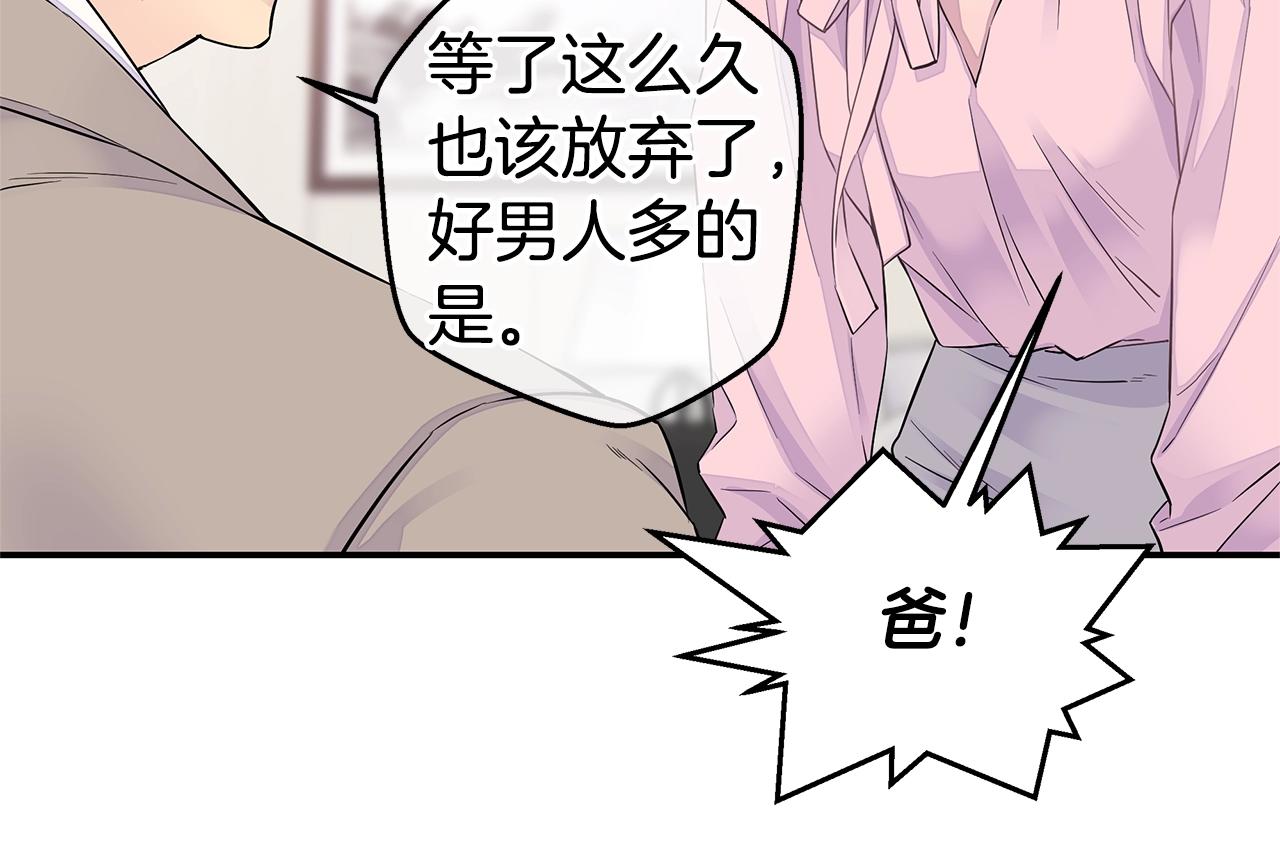 《火热冤家》第24话 放弃？没门！ 第10页