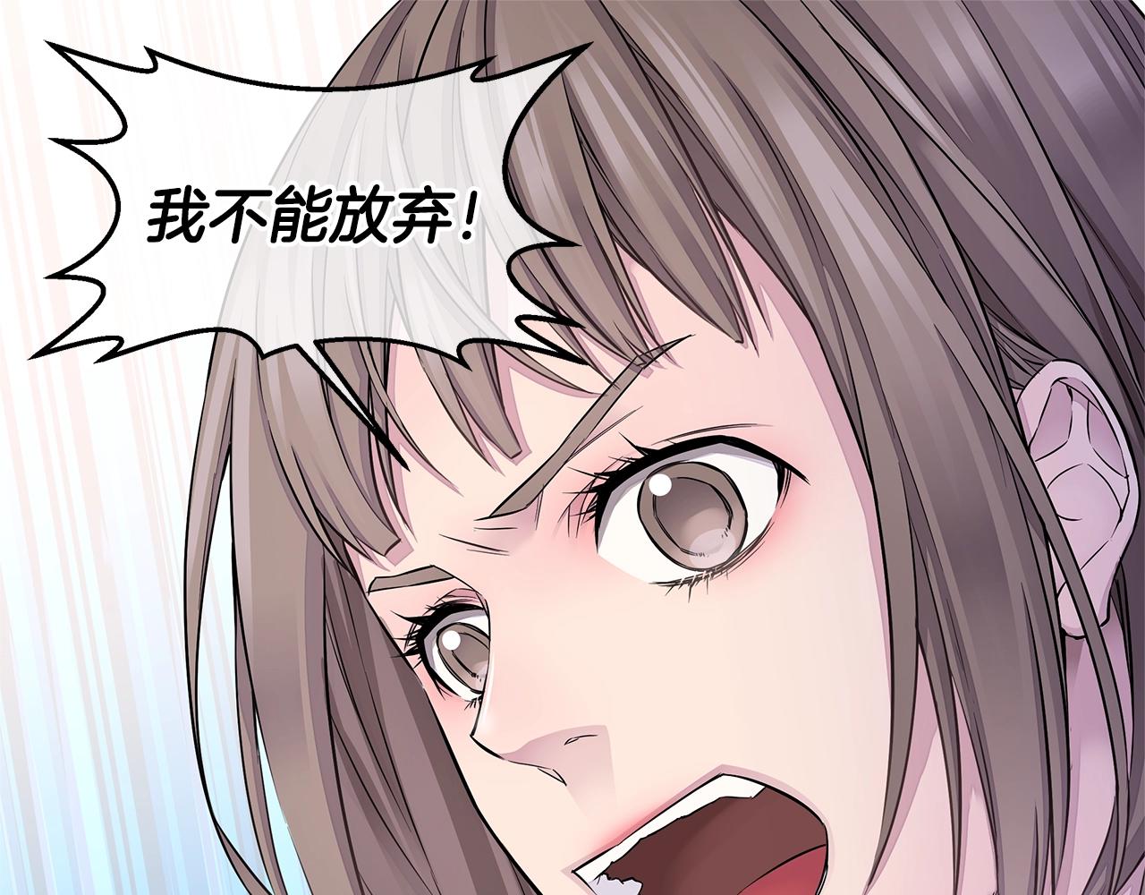 《火热冤家》第24话 放弃？没门！ 第11页
