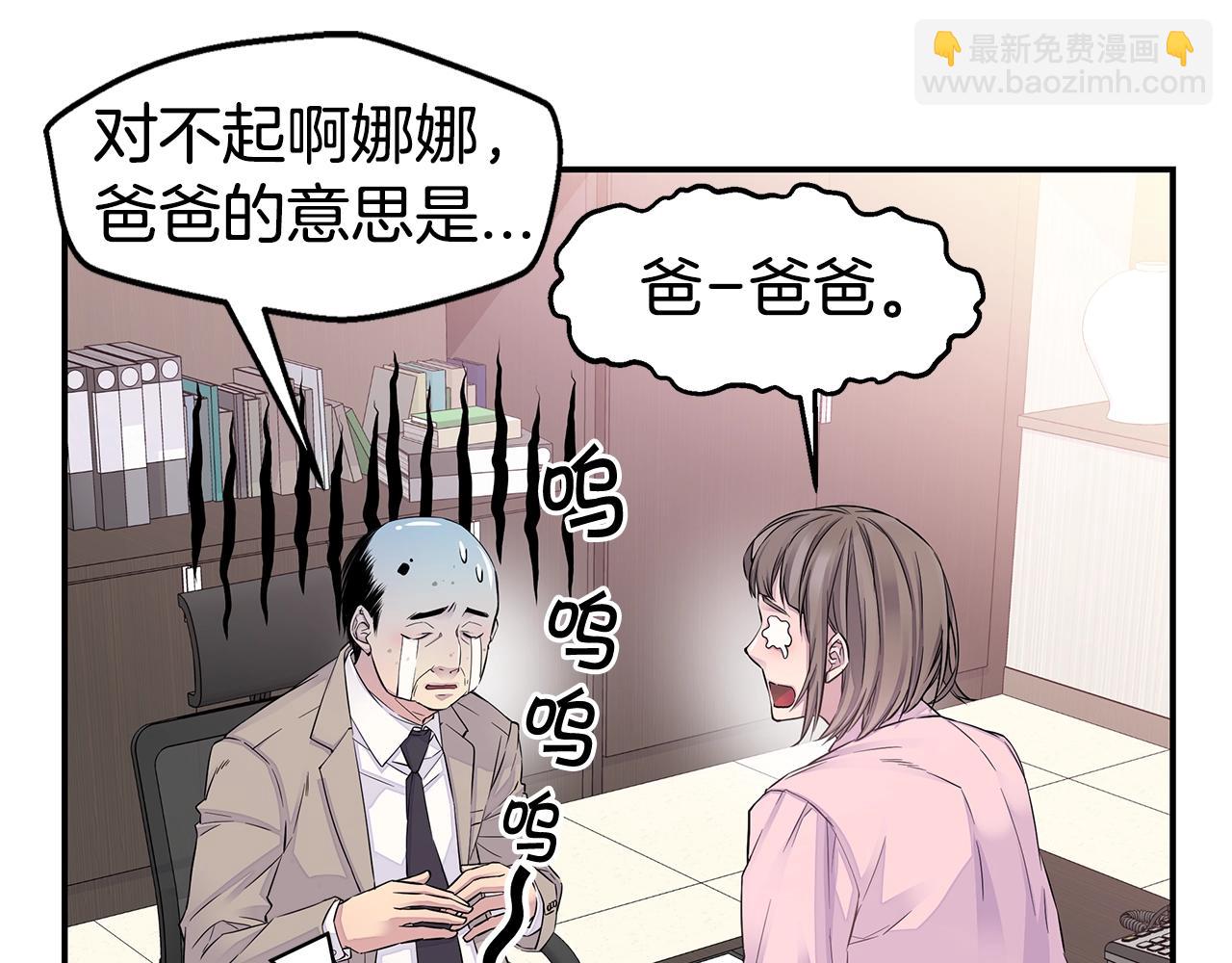 《火热冤家》第24话 放弃？没门！ 第13页