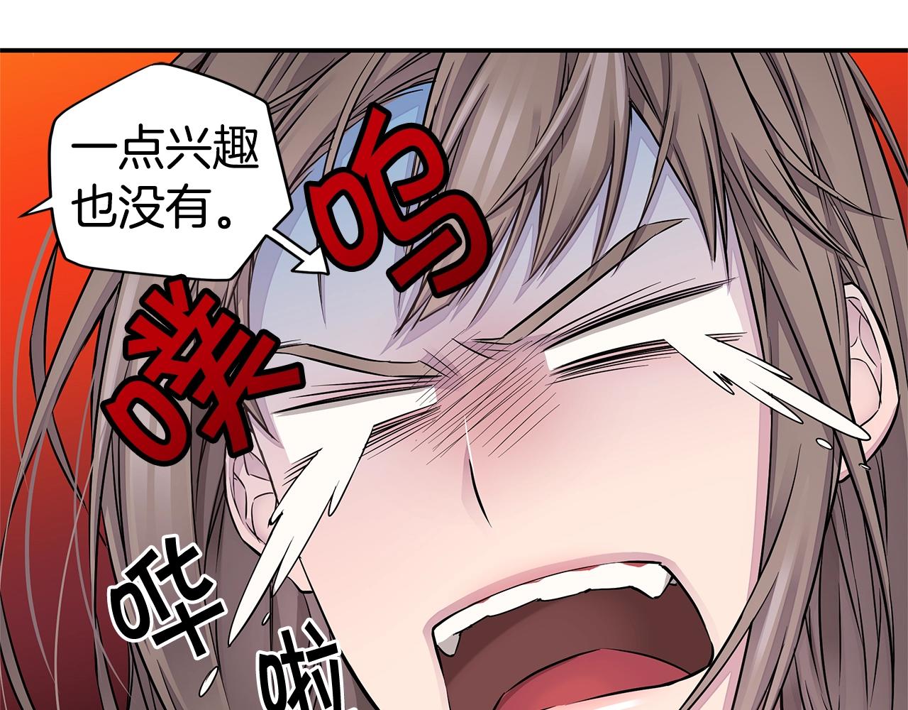 《火热冤家》第24话 放弃？没门！ 第17页