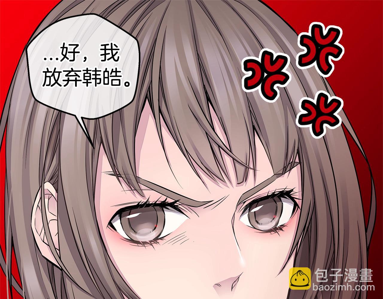 《火热冤家》第24话 放弃？没门！ 第21页