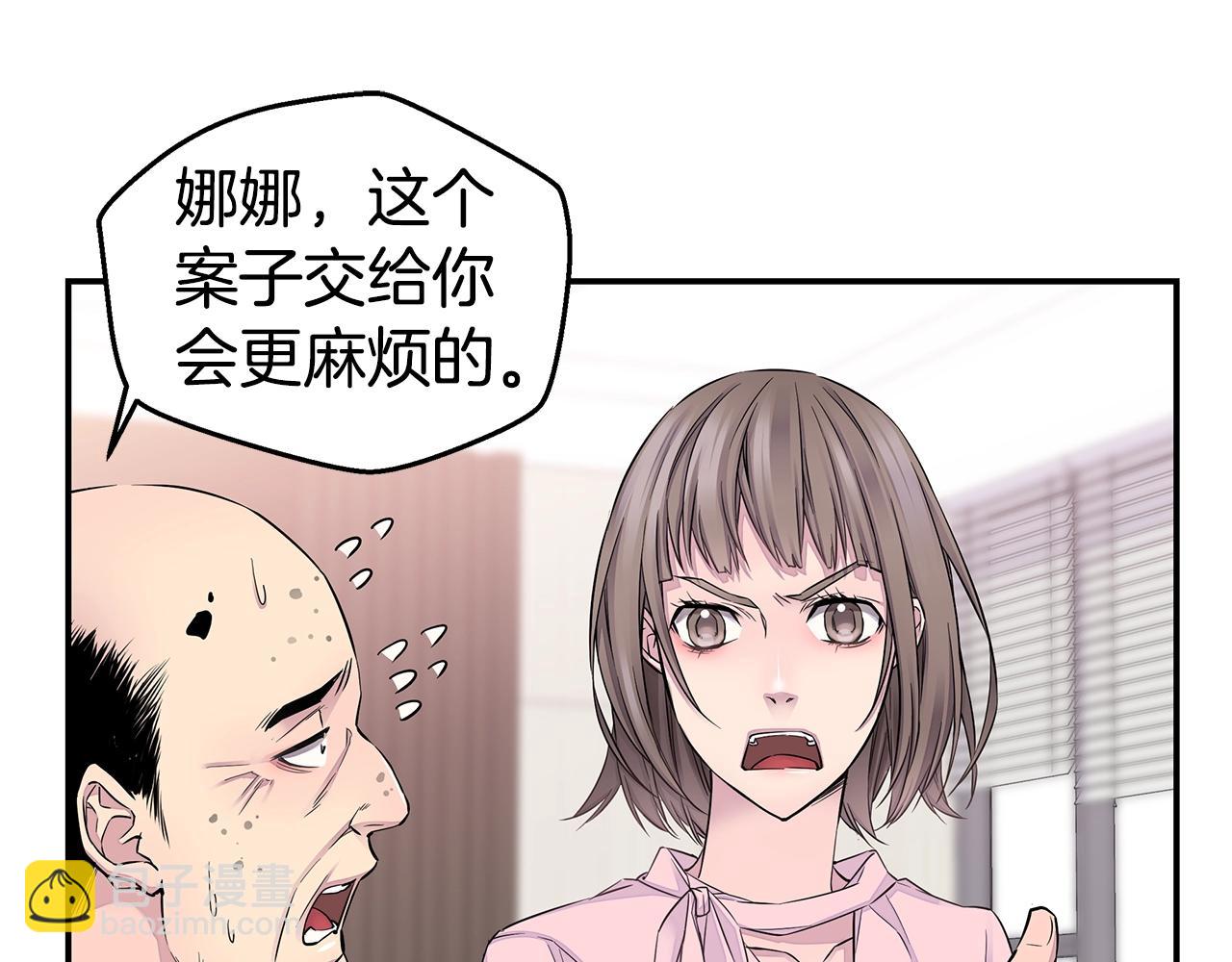 《火热冤家》第24话 放弃？没门！ 第23页