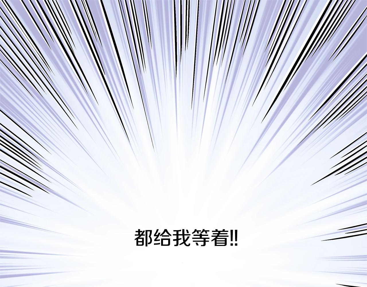 《火热冤家》第24话 放弃？没门！ 第29页