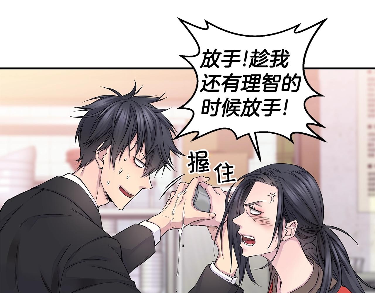 《火热冤家》第24话 放弃？没门！ 第35页