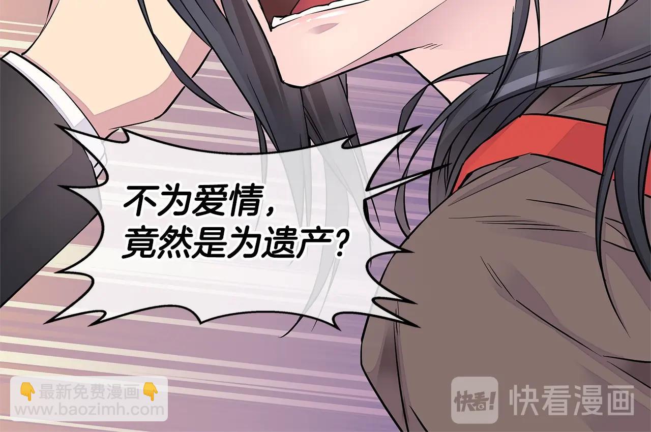 《火热冤家》第24话 放弃？没门！ 第38页
