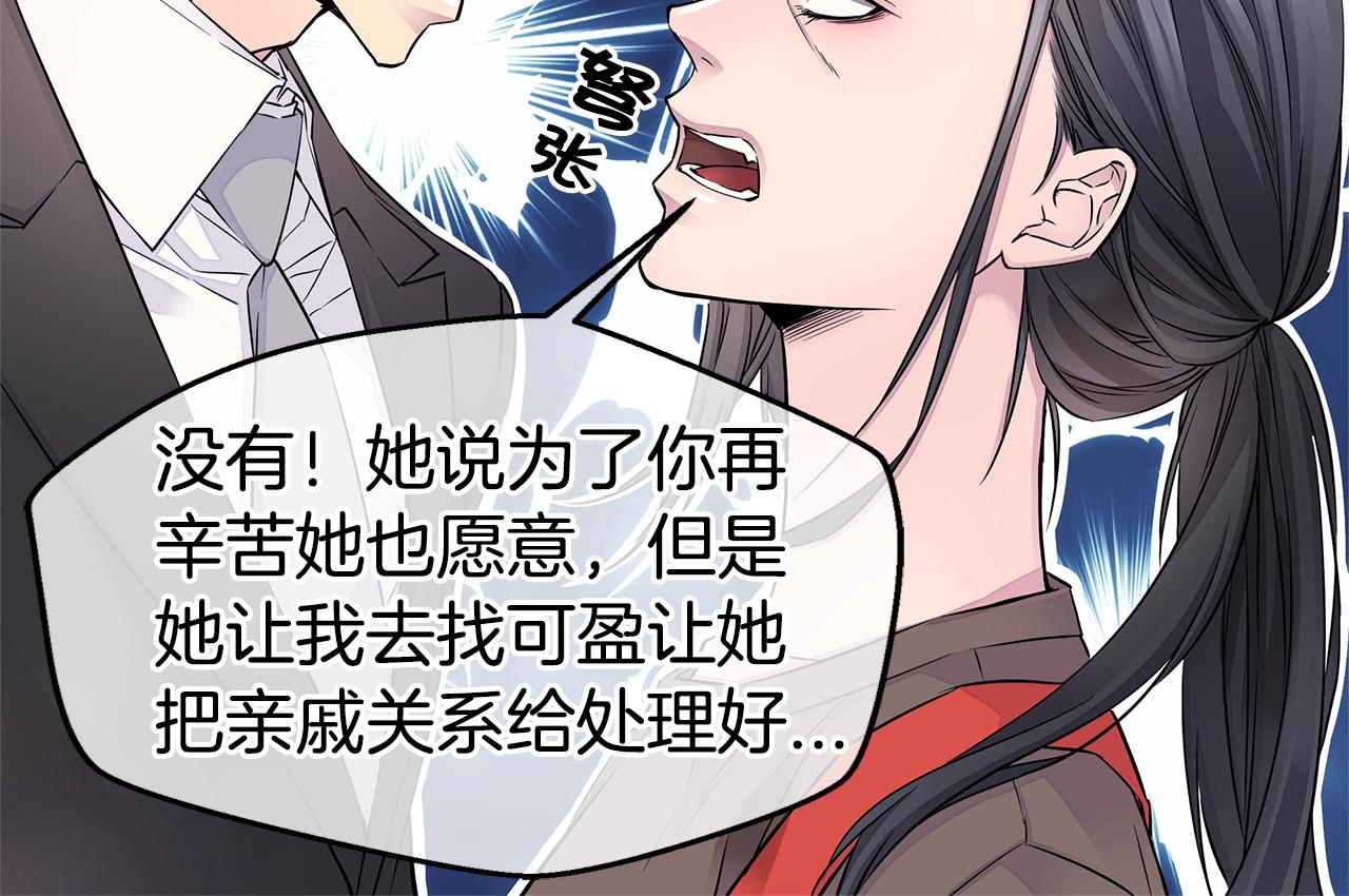 《火热冤家》第24话 放弃？没门！ 第44页