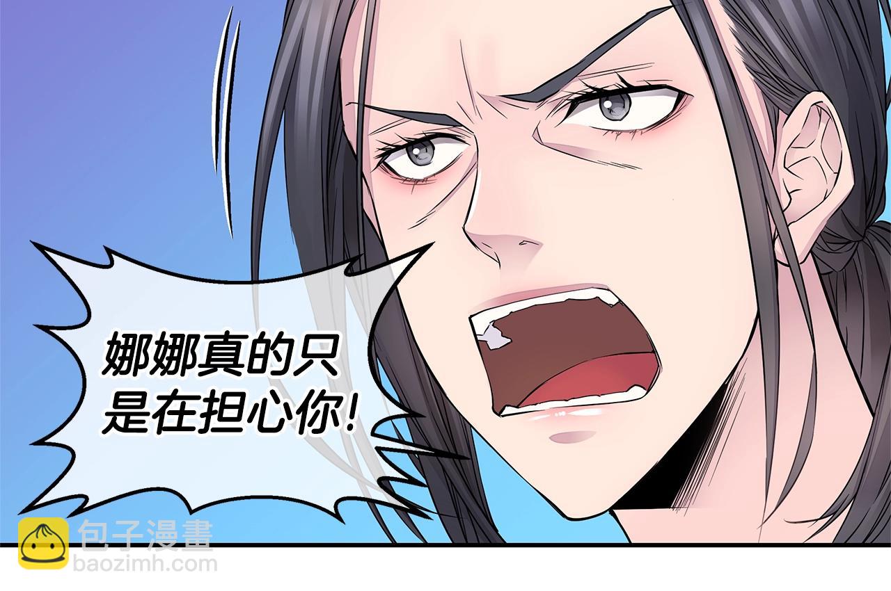 《火热冤家》第24话 放弃？没门！ 第46页