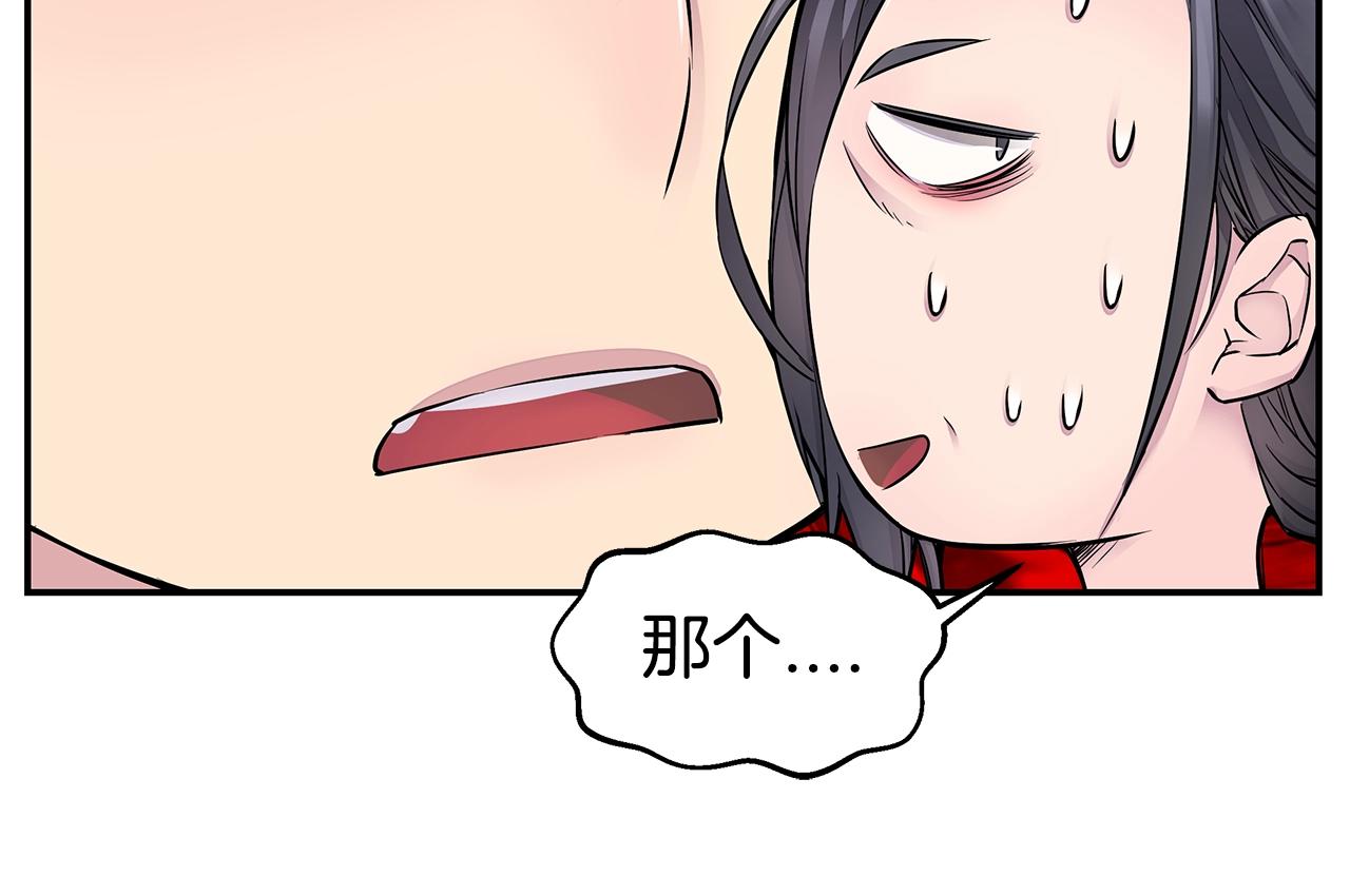 《火热冤家》第24话 放弃？没门！ 第48页