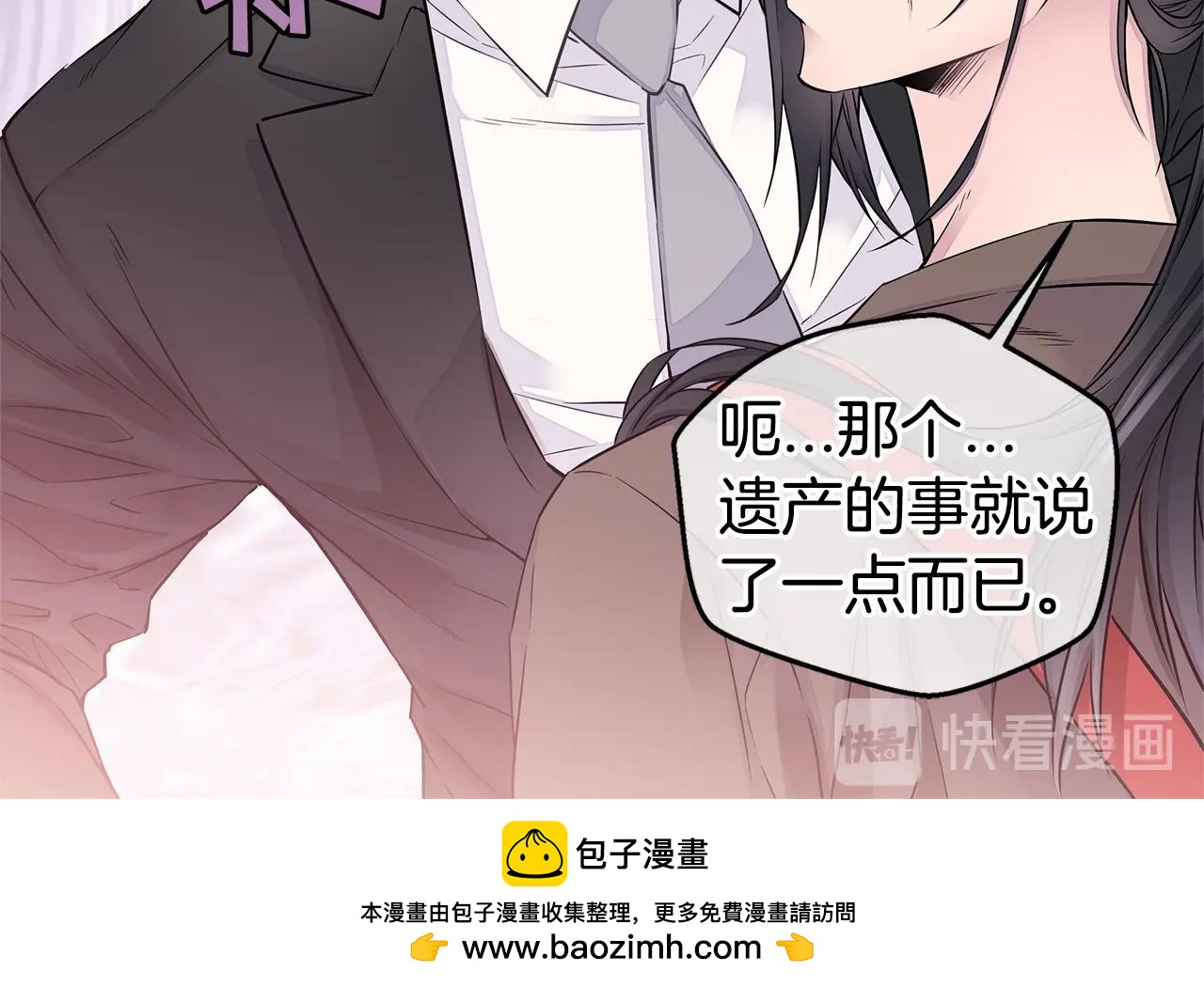 《火热冤家》第24话 放弃？没门！ 第50页