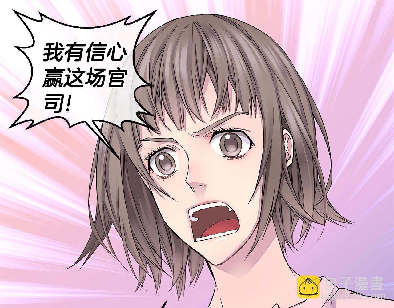 《火热冤家》第24话 放弃？没门！ 第7页
