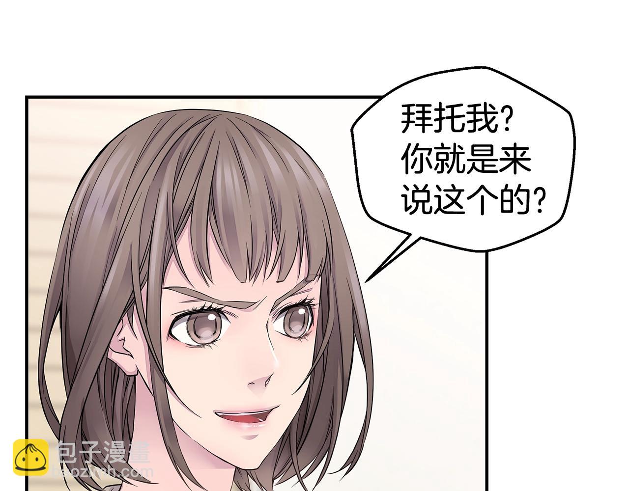 《火热冤家》第27话 针锋相对 第11页