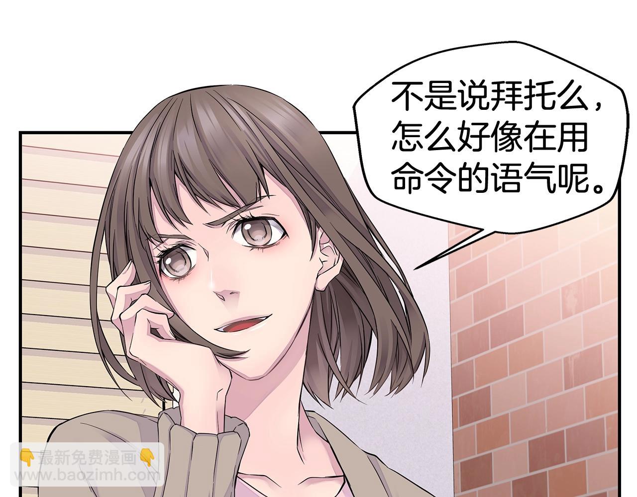《火热冤家》第27话 针锋相对 第19页