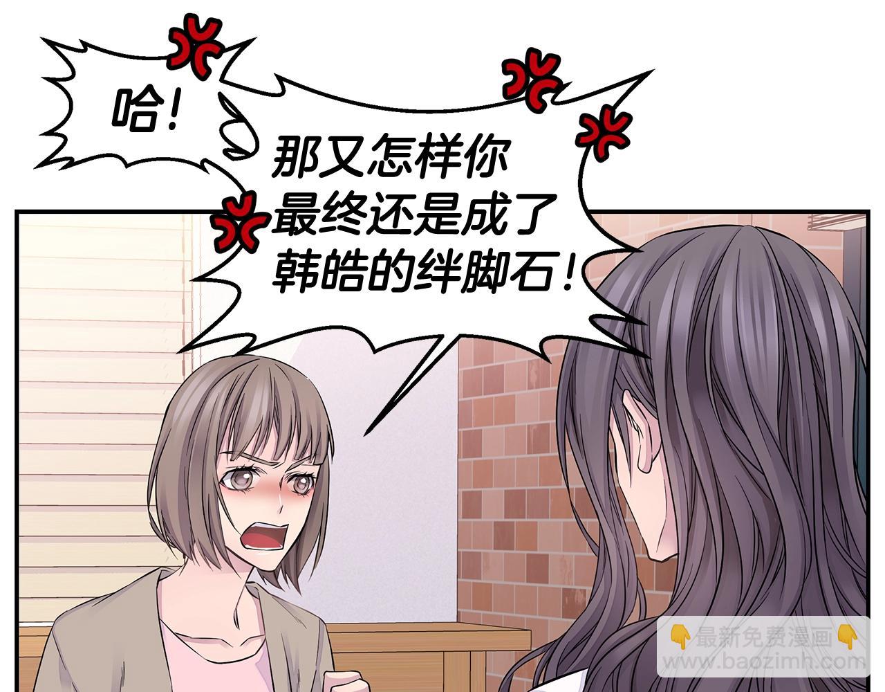 《火热冤家》第27话 针锋相对 第37页