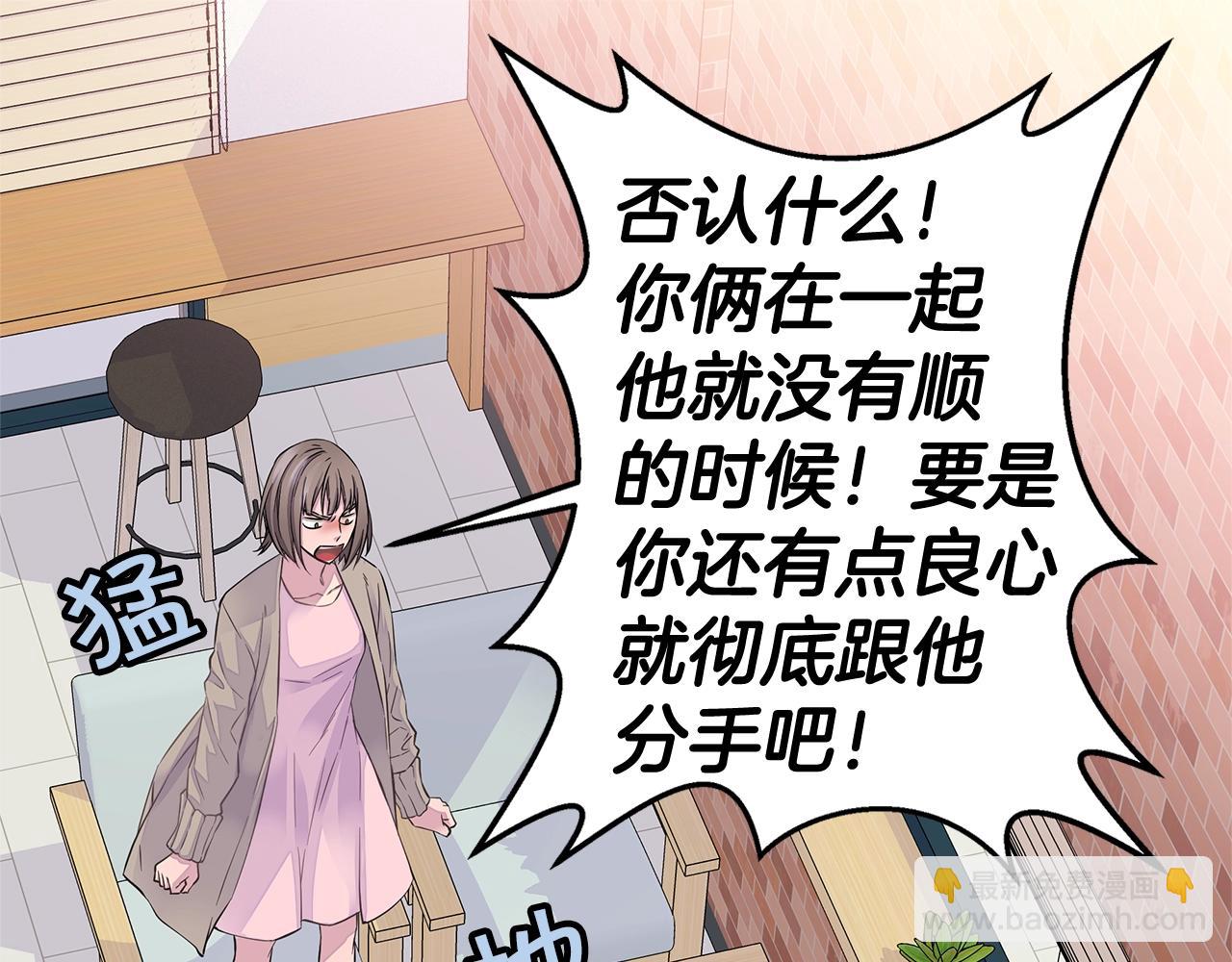 《火热冤家》第27话 针锋相对 第39页