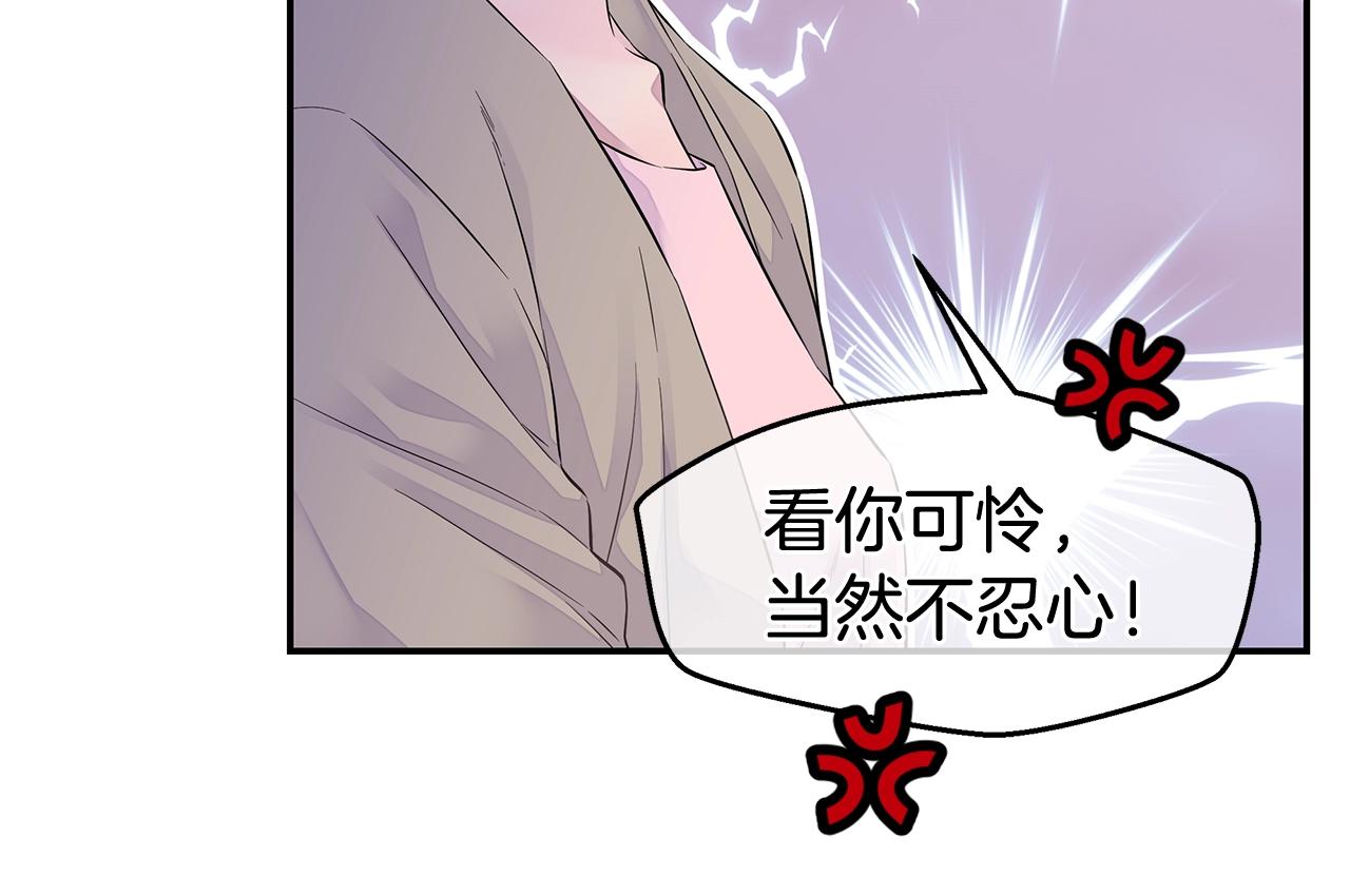 《火热冤家》第27话 针锋相对 第44页