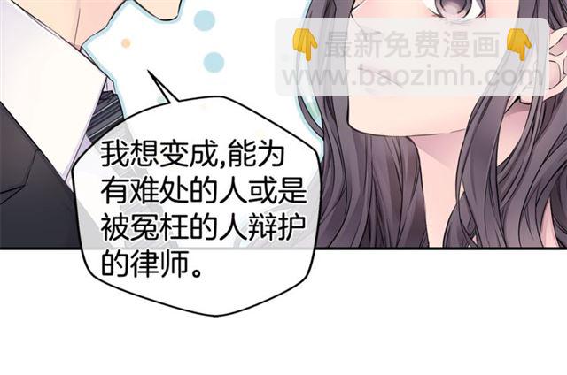 《火热冤家》第26话 杠上了！ 第12页