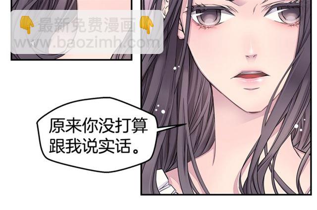 《火热冤家》第26话 杠上了！ 第20页