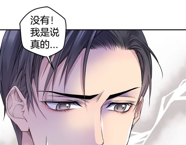 《火热冤家》第26话 杠上了！ 第21页