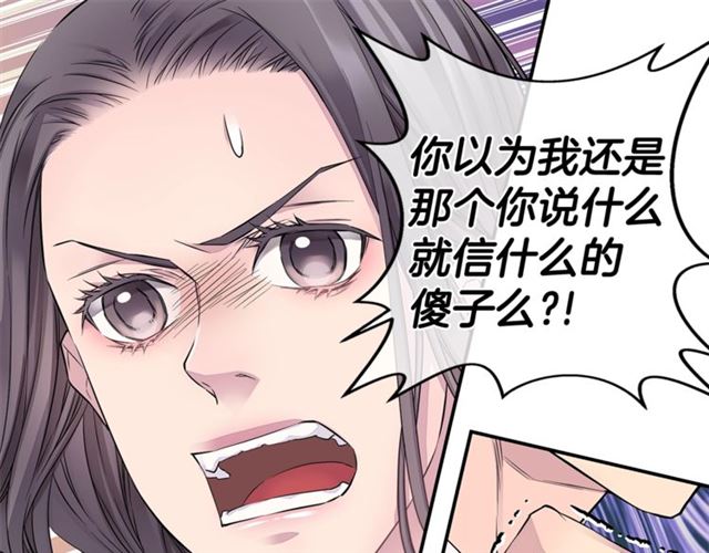 《火热冤家》第26话 杠上了！ 第25页