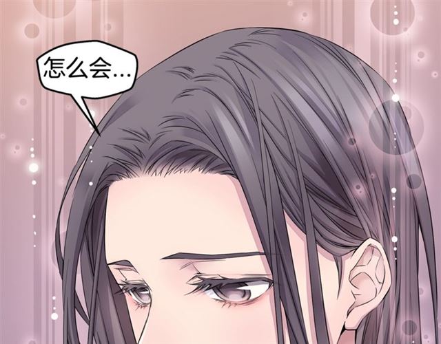 《火热冤家》第26话 杠上了！ 第43页