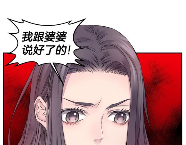 《火热冤家》第26话 杠上了！ 第49页