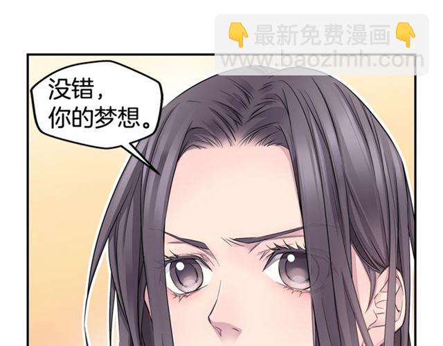 《火热冤家》第26话 杠上了！ 第7页