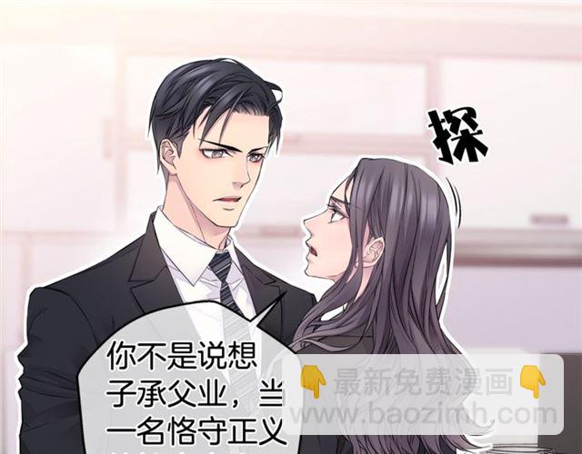 《火热冤家》第26话 杠上了！ 第9页