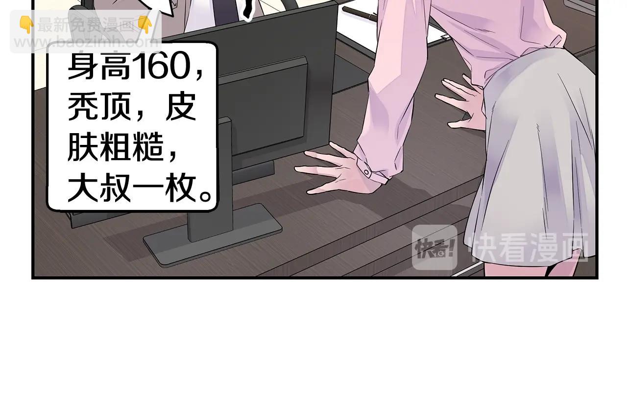 《火热冤家》第24话 放弃？没门！ 第14页