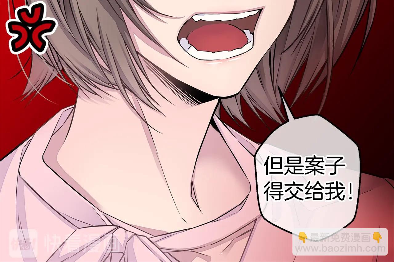 《火热冤家》第24话 放弃？没门！ 第22页