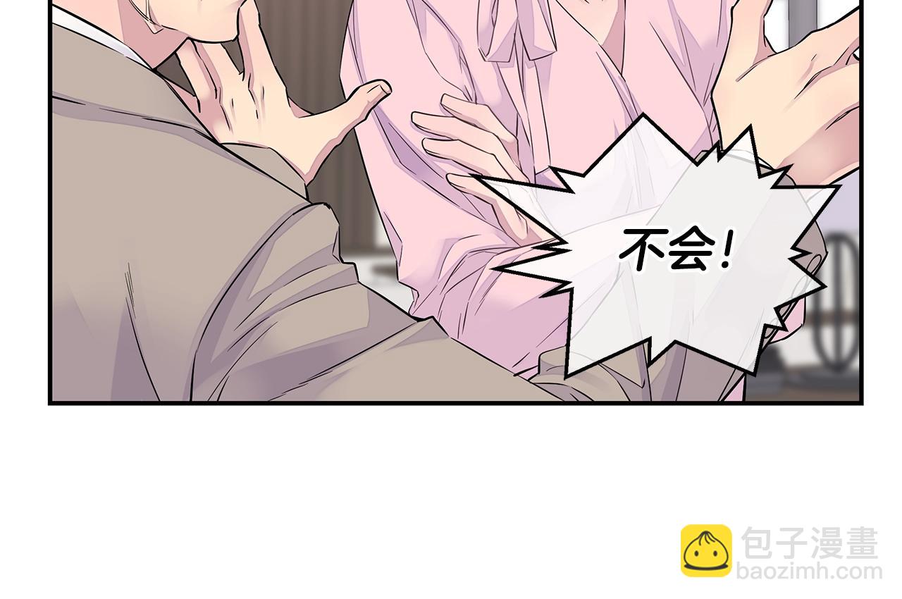 《火热冤家》第24话 放弃？没门！ 第24页