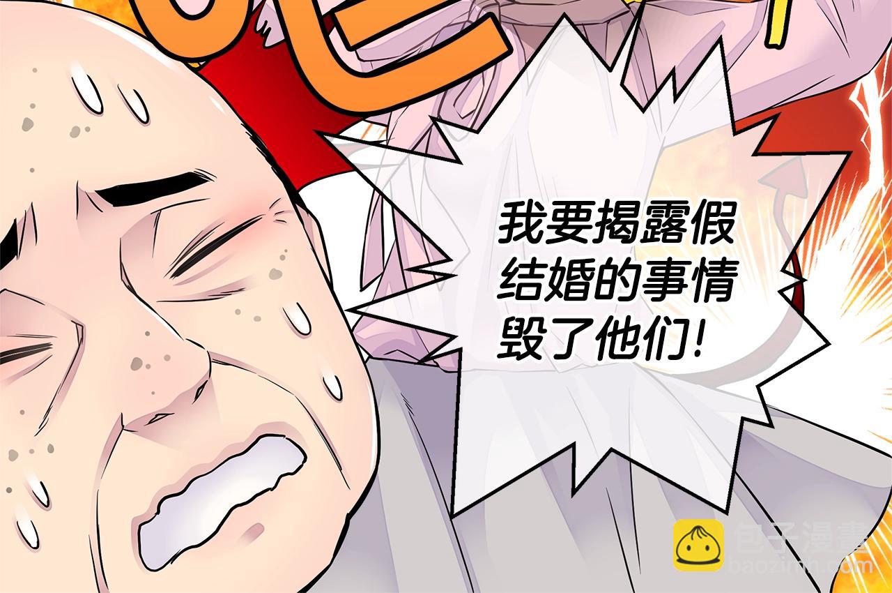 《火热冤家》第24话 放弃？没门！ 第28页